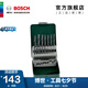 博世（BOSCH） 金屬麻花鉆頭 19支鐵盒套裝