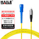 HAILE電信級光纖跳線(xiàn) SC-FC(UPC) 萬(wàn)兆單模單芯OS2  9/125大方頭轉圓頭Φ3.0跳纖光纖線(xiàn)收發(fā)器尾纖網(wǎng)線(xiàn) 2米
