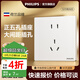 飛利浦（PHILIPS）開(kāi)關(guān)插座面板S20正斜五孔啞光空調(diào)插座帶開(kāi)關(guān)86型插座一開(kāi)五孔 大間距五孔插座（10A）單只