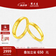 周大生黃金戒指情侶對戒足金love活口結(jié)婚三金訂婚結(jié)婚生日禮物送女友 3.28g   -男戒