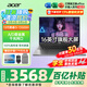 宏碁（acer）宏基非凡GO14/16青春版酷睿標壓學生高端高性能輕薄本金屬機身便攜商務設計本筆記本電腦 i5-13500H/16GB/1T固態(tài)標配16英寸