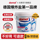 domol 德國進口白漂粉彩漂粉爆炸鹽白漂劑白色衣物洗衣服洗衣粉護色 白色淺色爆炸鹽【750g*2桶】