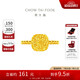 周大福 方糖足金黃金戒指(工費(fèi)380)9號(hào) 約2.85g F233239