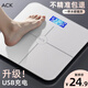 艾斯凱ACK體重秤家用精準(zhǔn)電子秤智能體重稱減肥專用體脂秤充電子稱重計  送父母長輩父親節(jié)禮物 【體重秤-充電款】高精準(zhǔn)稱重+LCD屏