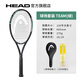 HEAD網(wǎng)球拍全碳素進(jìn)階單人拍L5L4大學(xué)生網(wǎng)拍初學(xué)者碳素海德IG IG TEAM 綠【100拍面，270g】 2號(hào)柄