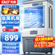 先科（SAST）冷風(fēng)機(jī)工業(yè)空調(diào)扇制冷商用水冷風(fēng)扇制冷水空調(diào)戶外大型車間用蒸發(fā)式加冰晶加水室外水冷扇強(qiáng)力制冷 適用150平丨新款1.5米高【金屬防銹耐用機(jī)身】