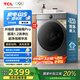 TCL 12公斤超級(jí)筒T7H Pro大容量洗烘一體機(jī) 1.2洗凈比 超凈泡精華洗 一級(jí)能效 自動(dòng)投放 G120T7H-HDIS