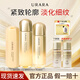 悠萊凝時(shí)水乳套裝抗皺緊致補(bǔ)水保濕化妝品520禮物旗艦正護(hù)膚品官方 【滋潤型】洗水乳