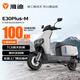 雅迪（yadea）E30Plus電動輕便摩托車72V23Ah石墨烯鉛酸電池長續(xù)航智能電動車男女通用通勤電摩踏板電瓶車