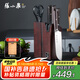張小泉 淳鋒系列六件刀具套裝 切菜刀砍骨刀 刀具 菜刀 D40540100