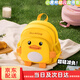 優(yōu)歆小黃鴨書(shū)包兒童書(shū)包幼兒園護脊減壓防走失寶寶背包2025新款卡通 【小黃鴨1-4歲】 長(cháng)26寬23厚13cm