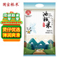 國寶橋米油粘米10斤長粒大米 湖北魚米之鄉(xiāng)煲仔飯用米好吃南方秈米新米