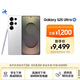三星Samsung Galaxy S25 Ultra 超擬人AI助理 2億像素 AI拍照驍龍8至尊版游戲手機 12GB+512GB 鈦輝銀