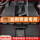 盛島26款四代帝豪腳墊吉利帝豪4專用全包圍TPE汽車用品gs全套24適用于 全車單層TPE腳墊 22-24款吉利帝豪