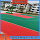 懸浮地板籃球場室內(nèi)外小區(qū)幼兒園專用懸浮拼接運(yùn)動地板環(huán)保材料廠