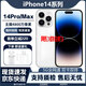 iPhone14Promax iPhone14pro 全網(wǎng)通5G雙卡無(wú)使用14promax手機 14pro銀色 優(yōu)先發(fā)貨