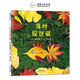 【當(dāng)當(dāng)正版童書】蒲蒲蘭經(jīng)典繪本 落葉跳舞 誰藏起來了 小船的旅行 伊東寬 兒童故事書幼兒園3-6-8歲幼兒童啟蒙益智圖畫早教圖書籍 親子閱讀寶寶睡前繪本故事書讀物童話幼兒園圖畫 落葉捉迷藏