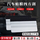 隨燦汽車貼膜工具塑料四方大刮板帶布改色膜廣告施工雙面可用絨毛刮板 【15*8cm】銀色大號(hào)刮板【2個(gè)】