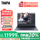 ThinkPad P16V/S P系列移動工作站2025補貼20%16英寸聯(lián)想筆記本電腦繪圖建模渲染設計師ibm工程師手提電腦 Ultra7 RTX500 Ada P16V 升級丨32G內(nèi)存 1TB固
