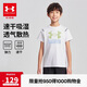 安德瑪（Under Armour）男童春夏季運(yùn)動(dòng)休閑涼感吸濕速干短袖T恤243120154 白色 170cm 
