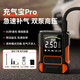 隨途車(chē)載充氣泵汽車(chē)輪胎通用打氣泵打氣筒自行車(chē)電動(dòng)車(chē)便攜無(wú)線(xiàn)充氣寶 【無(wú)線(xiàn)熱銷(xiāo)款】無(wú)線(xiàn)/插電