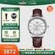 天梭（TISSOT）【官方授權店】 手表 海星恒意系列1853機械男表 白盤(pán)皮帶T065.430.16.031.00