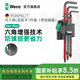 維拉（WERA）內(nèi)六角扳手套裝加長(zhǎng)進(jìn)口球頭平頭梅花短款扳手德國(guó)自行車(chē)維修工具 950彩色內(nèi)六角7件022534帶加磁器