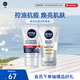 妮維雅（NIVEA）男士升級【祛痘煥亮】潔面100g雙支護(hù)膚品洗面奶改善痘肌提亮膚色