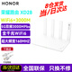 榮耀WiFi6千兆路由器AX3000網(wǎng)課游戲加速多連不卡家用穿墻高速雙頻5G優(yōu)選WiFi信號(hào)放大器 白色