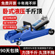 孜索臥式液壓千斤頂3噸油壓小車專用汽修省力換胎神器家用小型2T車載 2.5噸加強【紙箱裝】SUV推薦