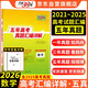 天利38套2026五年高考真題匯編詳解 數(shù)學(xué) 2021-2025高考真題卷新高考全國(guó)卷通用高三復(fù)習(xí)
