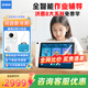 步步高【咨詢(xún)領(lǐng)補貼省15%】學(xué)習機X5pro/X6洪恩至尊版早教機英語(yǔ)平板小學(xué)到高中課程同步點(diǎn)讀機兒童 X6至尊版 官配
