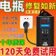 二三電動(dòng)車(chē)電瓶修復神器12-96V通用全自動(dòng)脈沖修復電池自動(dòng)斷電 冬夏分充穩壓保護+保養+修復