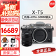 富士（FUJIFILM）富士XT5 X-T5 專業(yè)微單數(shù)碼相機(jī) 高清6K Vlog直播攝影攝像照相機(jī) X-T5 銀+XF16-50mm變焦鏡頭 官方標(biāo)配（含機(jī)身+電池+肩帶）