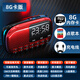 先科收音機(jī)v90老人專用老年人隨身聽播放器充電小型音響音樂2025新款可插卡 紅色【送8G內(nèi)存卡+3000首歌曲+點(diǎn)歌本+掛繩】