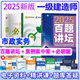 2025一建案例300問(wèn)王瑋李四德主編推薦證兒八經(jīng)2025年一級(jí)建造師建筑實(shí)務(wù)市政實(shí)務(wù)必刷題百題講壇分析題專(zhuān)項(xiàng)突破強(qiáng)化一本通網(wǎng)課 李四德/胡宗強(qiáng)【市政】案例案中案+必刷題+百題講壇