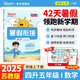 陽光同學(xué) 2025秋新版 暑假銜接四升五數(shù)學(xué)蘇教版 預(yù)備五年級小學(xué)暑假作業(yè)預(yù)復(fù)習(xí)同步訓(xùn)練練習(xí)冊一本通