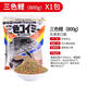 丸九四大金剛?cè)毡具M(jìn)口魚餌荒食無雙鯉魚旗三色鯉鯽魚野釣黑坑精品 三色鯉天津進(jìn)口版800克