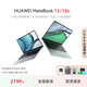 華為matebook 13 HUAWEI筆記本電腦13英寸輕薄便攜商務(wù)辦公 正品樣機(jī) 13s：i7-11370/16/1T/2K觸屏 【13英寸 輕薄商務(wù)】 【標(biāo)配激活+華為三件套贈品禮包】