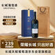 長城寧夏天賦酒莊天賦赤霞珠干紅葡萄酒 750ml 單支禮盒裝 七夕送禮