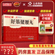 [陳李濟]舒筋健腰丸 45g*10瓶 1盒裝 45g*10瓶/盒補益肝腎強健筋骨驅(qū)風除濕活絡(luò)止痛用于腰膝酸痛。 送膏藥貼1盒