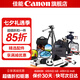 佳能 佳能相機(jī)包+精選相機(jī)配件禮包 存儲(chǔ)卡 三腳架 電池 uv鏡 偏振鏡適用r50 r10 r100 r7 r8微單相機(jī) 相機(jī)配件禮包套餐四 r8配RF 24-50鏡頭