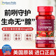 普麗普萊（Puritan's Pride）番茄紅素40mg*60粒男士前列健康備孕 美國(guó)進(jìn)口專為男士性健康 [1瓶裝]番茄紅素軟膠囊40mg*60粒