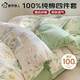 都市麗人100%全棉四件套四季家用純棉床上套件床單被套 花韻清香200*230cm