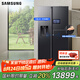 三星（SAMSUNG）【新品】AI神冰箱5系煥新款 語音智控 AI管家615L雙開門制冰冰箱 RS90F65C1FSC