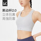 Keep速干運(yùn)動(dòng)內(nèi)衣女高強(qiáng)度瑜伽美背收副乳防震跑步背心 安靜灰  M 
