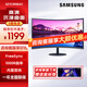 三星（SAMSUNG） 27英寸高清電腦顯示器  1000R曲面屏 窄邊框 S27C390EAC【內(nèi)置音響】