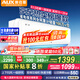 奧克斯【家電補貼20%】大1.5匹/大1P新一級能效省電俠新品掛機空調 變頻冷暖大風量壁掛式家用臥室防自吹 大1.5匹 一級能效 國家補貼 省電俠 省電30%