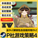 STEAM正版P社游戲策略雄心4全DLC解鎖  含新DLC帝國墳場游戲本體CDK 終極版（游戲本體CDK+全DLC解鎖）