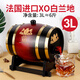 路易弗雷德橡木桶XO洋酒 法國原酒進(jìn)口 3L6斤白蘭地 送禮 擺件 大桶裝帶支架 3L 1桶